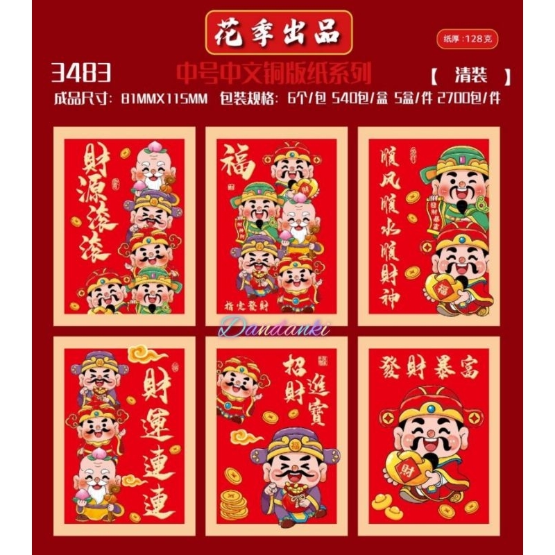 

Angpao angpao Hong Bao Imlek warna merah motif chaisen chai sen ye dewa rejeki hoki 1 pack isi 6bh murah
