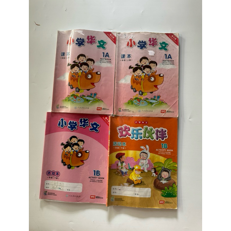 

mandarin book/buku mandarin/chinese book