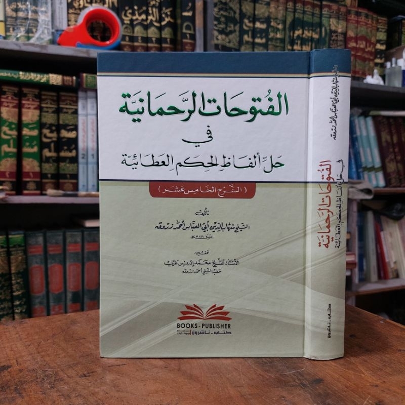 Kitab Al Futuhat Rohmania / Rohmaniya Fi Alfad Hikam Atoiya / Ataiya / Athoiya DKI Beirut