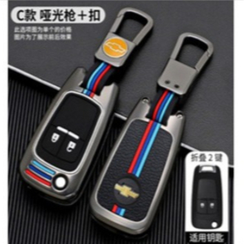 Gantungan kunci cover remote mobil CHEVROLET SPIN SPARK AVEO CRUZE ORLANDO TRAK SILVERADO COLORLADO 