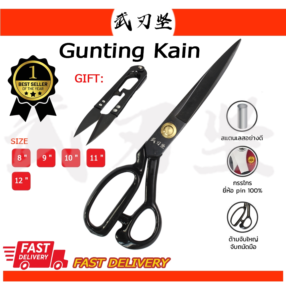 

Gunting potong Bahan Kain Original 8/9/10/11/12" Tailor Scissors Germany Quality