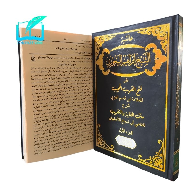 KITAB BAJURI JILID 1 DAN JILID 2 (1 PAKET 2 KITAB) TULISAN DIATAS BAWAH ARAB GUNDUL