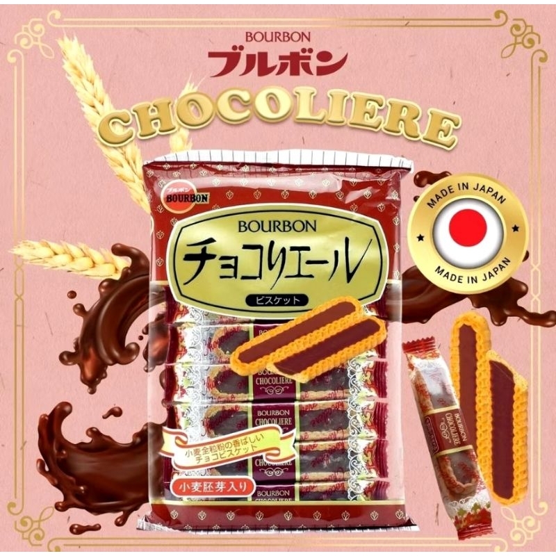 

Bourbon Choco Liere 106g /snack /biskuit jepang