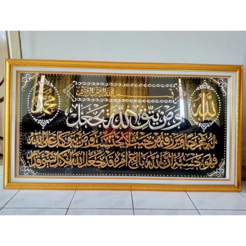 Kaligrafi Timbul Ayat kursi 3D