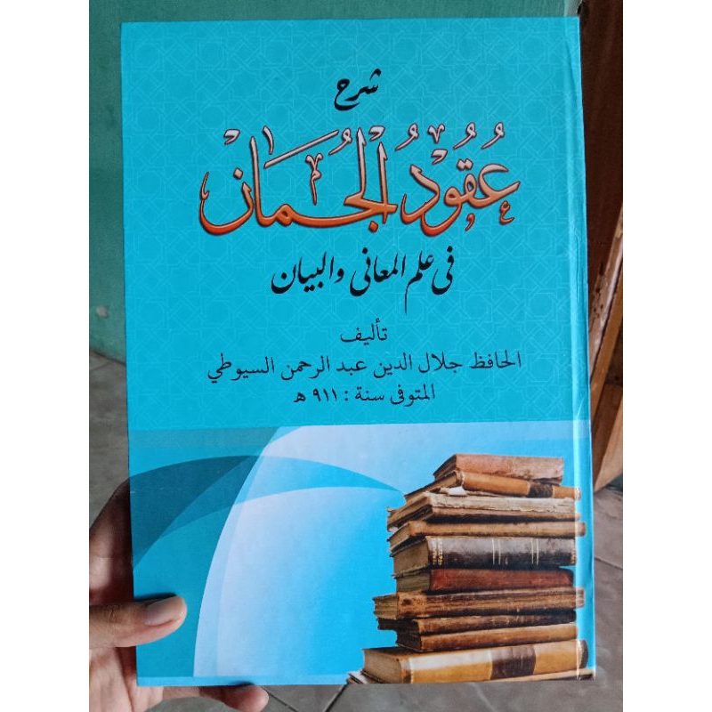 KITAB UQUDUL JUMAN MAKNA PESANTREN/UQUDUL JUMAN MAKNA/PETUK