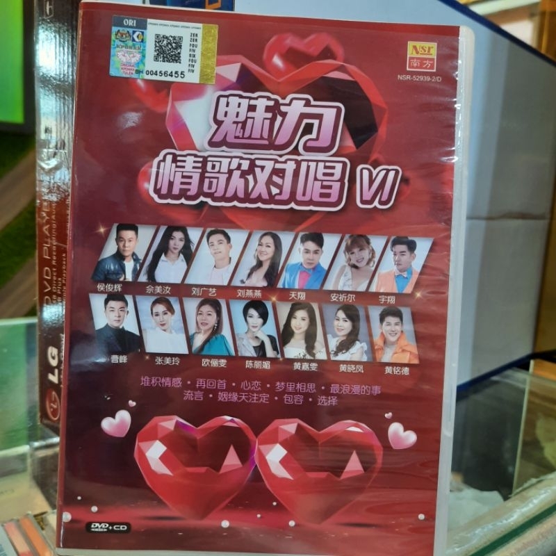 DVD+CD. LAGU MANDARIN CAMPURAN DUET ORIGINAL