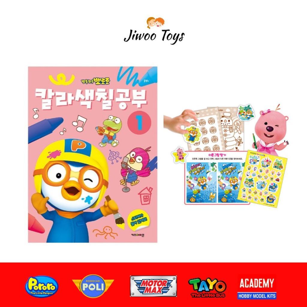 

Mainan Pororo coloring book 1 PRP 122020 Mainan Anak Pororo