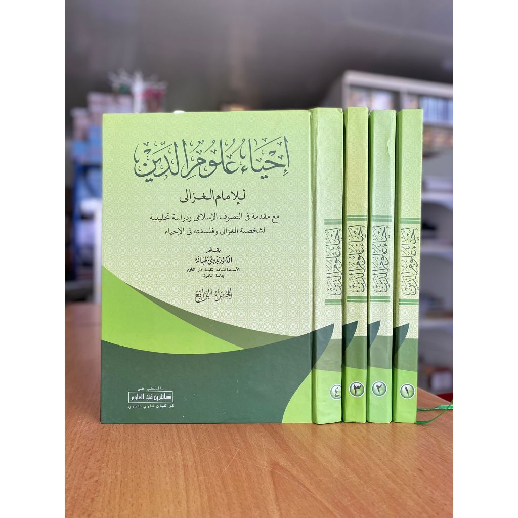 IHYA ULUMUDDIN MAKNA PESANTREN / IHYA ULUMIDIN MAKNA / IHYA ULUMUDDIN / IHYA ULUMUDIN MAKNA PETUK - 