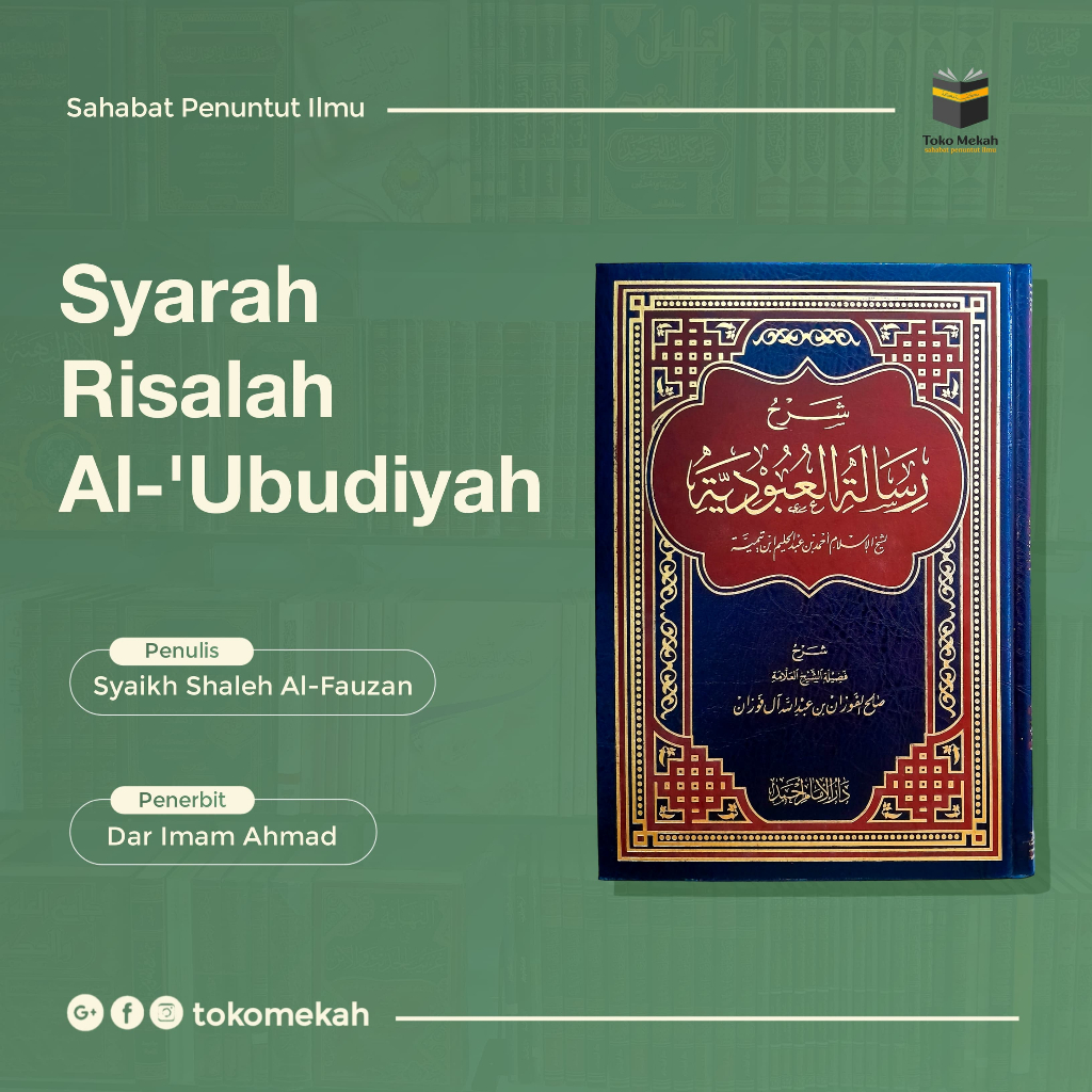 Syarah Risalah Al-'Ubudiyah - شرح رسالة العبو دية