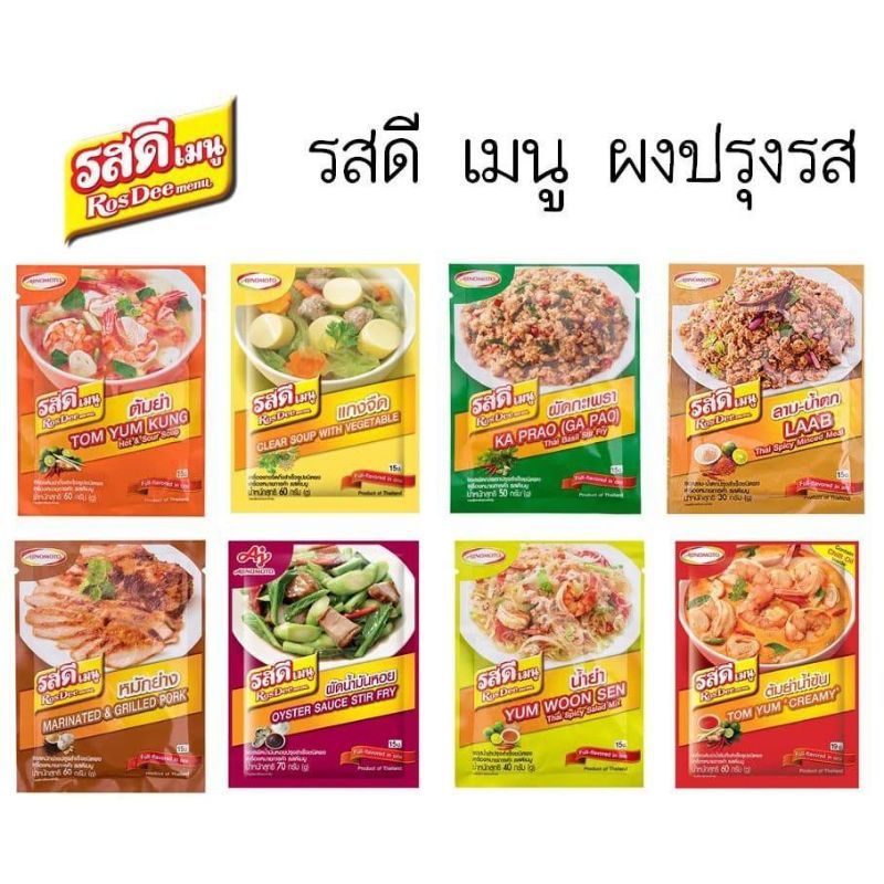 

Rosdee Ajinomoto Aneka Bumbu masakan Thailand Tom Yum Creamy/ Palo/ Marinate/ Kaprao ( beli 24 gratis1 / boleh campur varian)