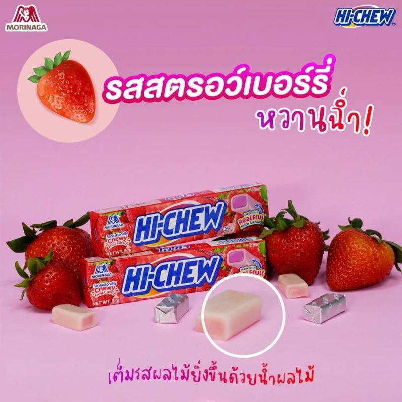 

Hi Chew permen lunak sari buah asli produk Morinaga Thailand