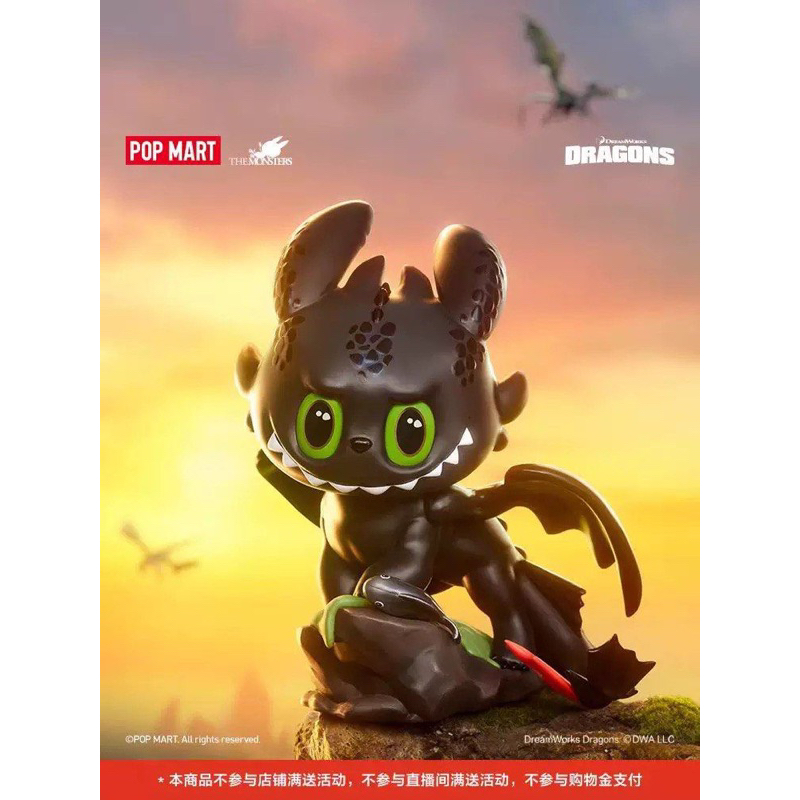 THE MONSTERS How to Train Your Dragon Figurine
