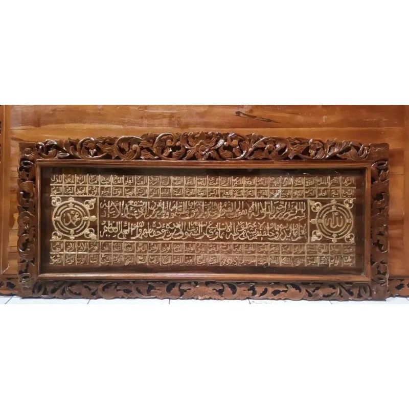 Kaligrafi Asmaul Husna Nama Allah  Kayu Jati Jepara