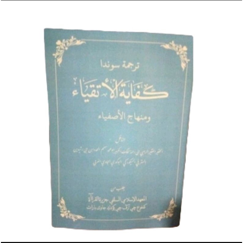 terjemah sunda kifayatul atqiya ukuran besar
