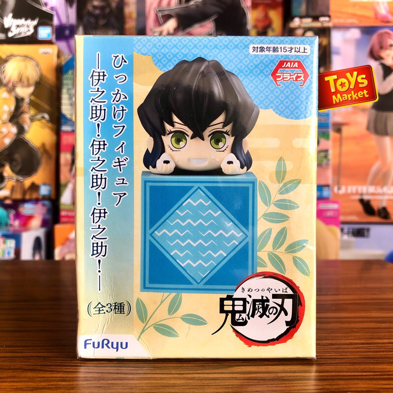 SEGA Hikkake Figure Kimetsu no Yaiba - Inosuke Hashibira