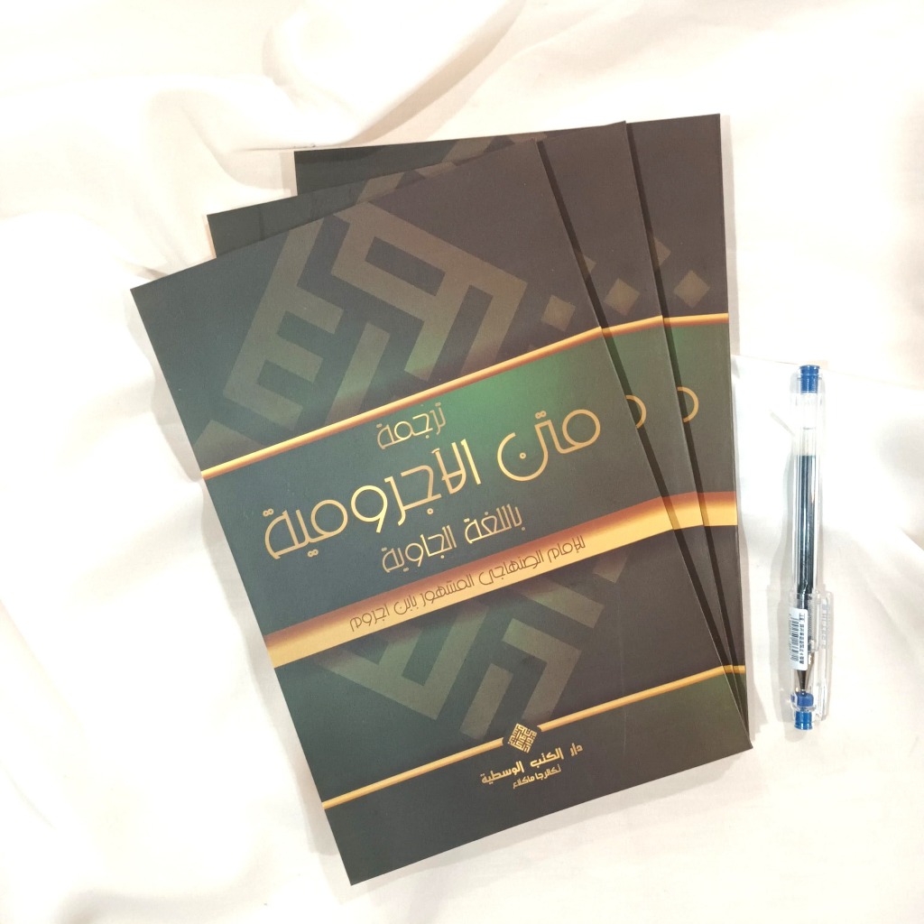 Jurumiyah Murod Kosongan Kertas Kuning Al-Ajurumiyah Cetakan DKW Tegalrejo - Murah Berkualitas