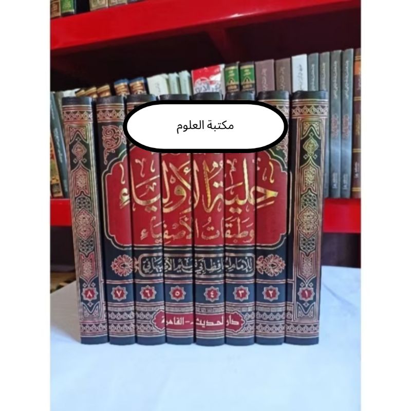 Hilyatul Auliya Putih Darul Hadits / HILYATUL AULIA 8 JILID
