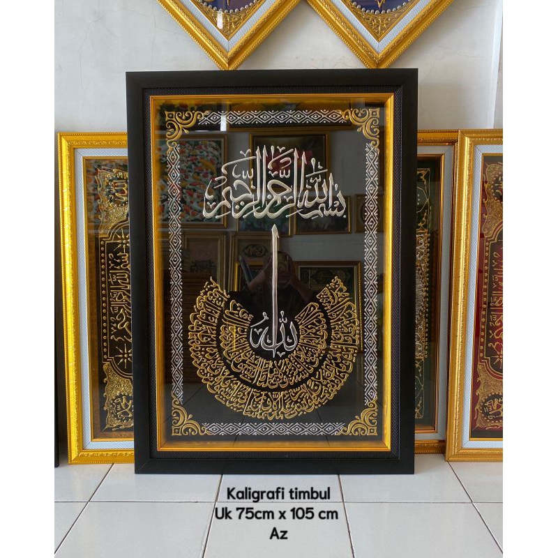Kaligrafi Kuningan Timbul. Hiasan Dinding.Seni lukis. Ayat kursi