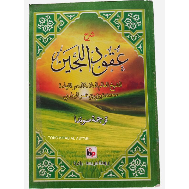 KITAB MATAN UQUDULUJAIN TERJEMAH SUNDA | MATAN UQUDULUJEIN TERJEMAH SUNDA