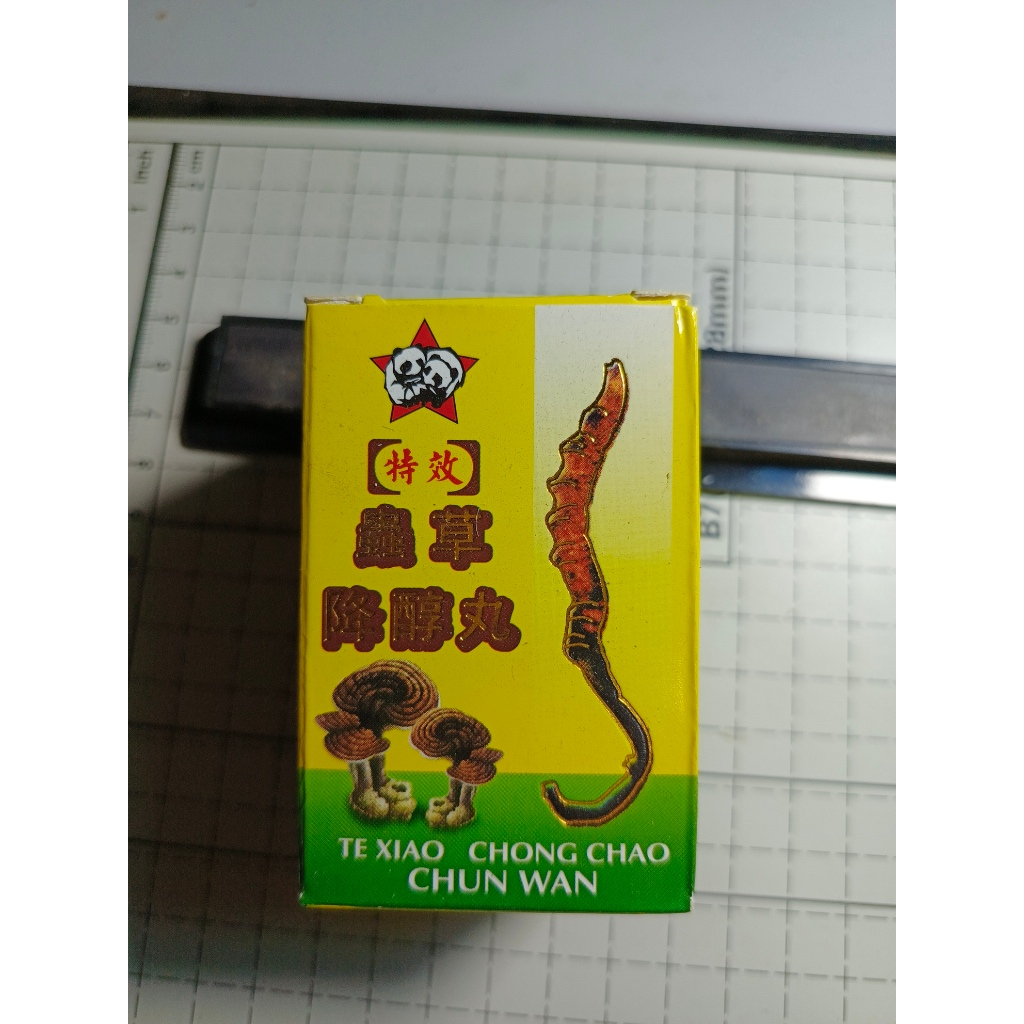 te xiao chong chao chuan wan original /1pcs baca deskeripsi