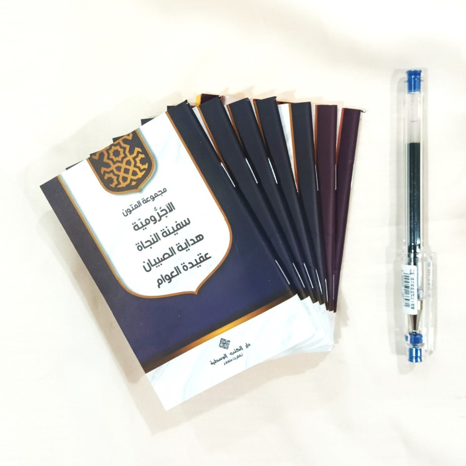 Jurumiyah, Safinah, Aqidatul Awam, Hidayatus Sibyan Ukuran Saku Cetakan DKW Tegalrejo