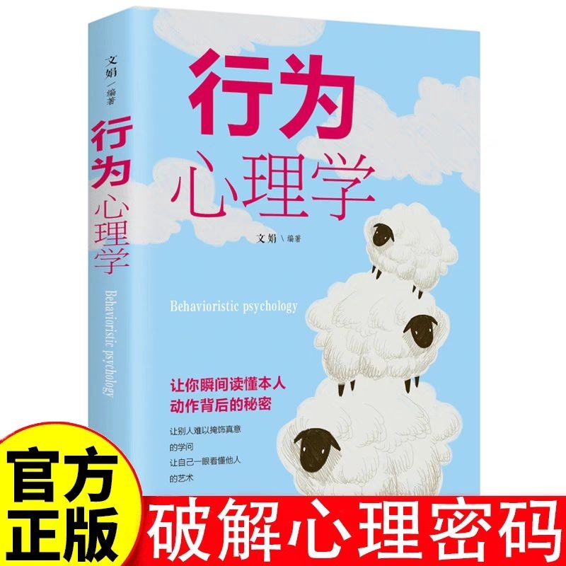 buku mandarin Xing Wei Xin Li Xue kode p