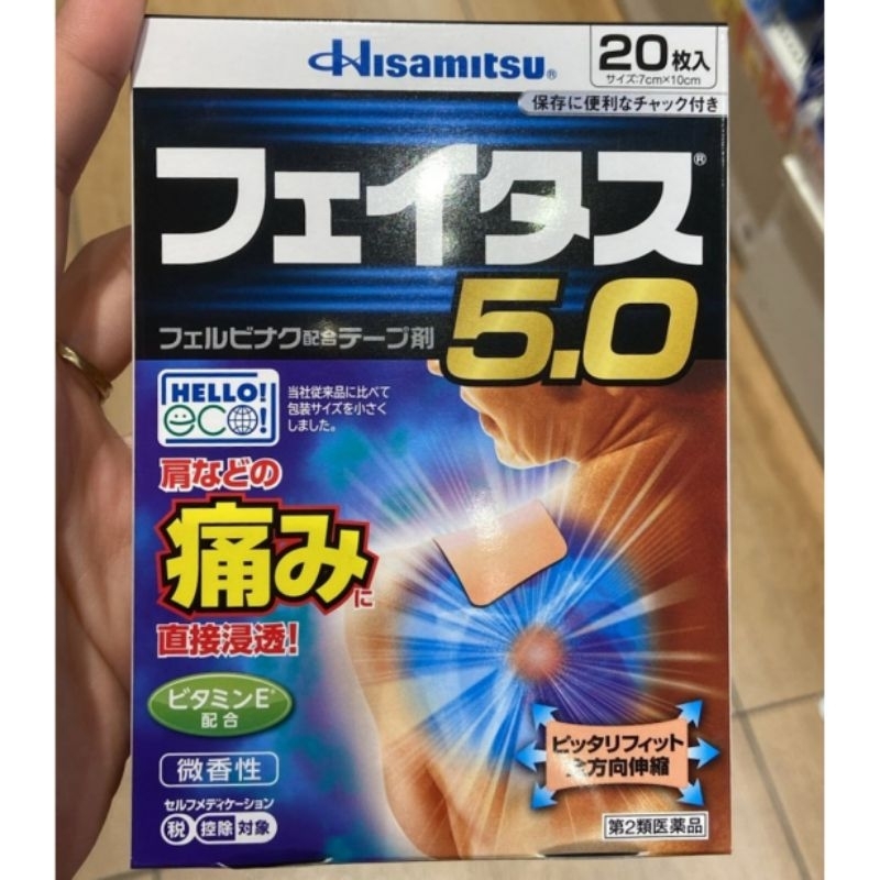 

Hisamitsu Feitas 5.0 isi 20 patch Koyo Hisamitsu Feitas 5.0