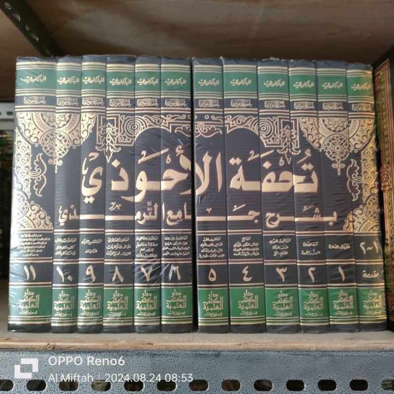 Tuhfatul ahwadzi Syarah thirmidzi dki