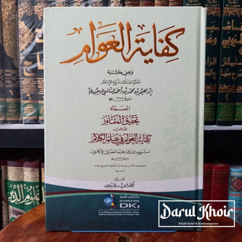 Kifayatul Awam DKI Beirut كفاية العوام