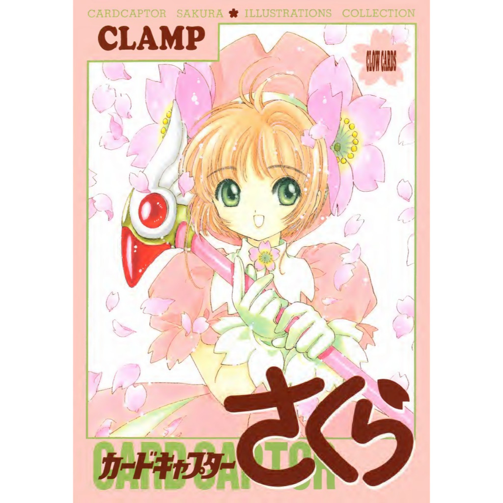 

Cardcaptor Sakura Illustrations Collection 01 - Clow Cards ( D )
