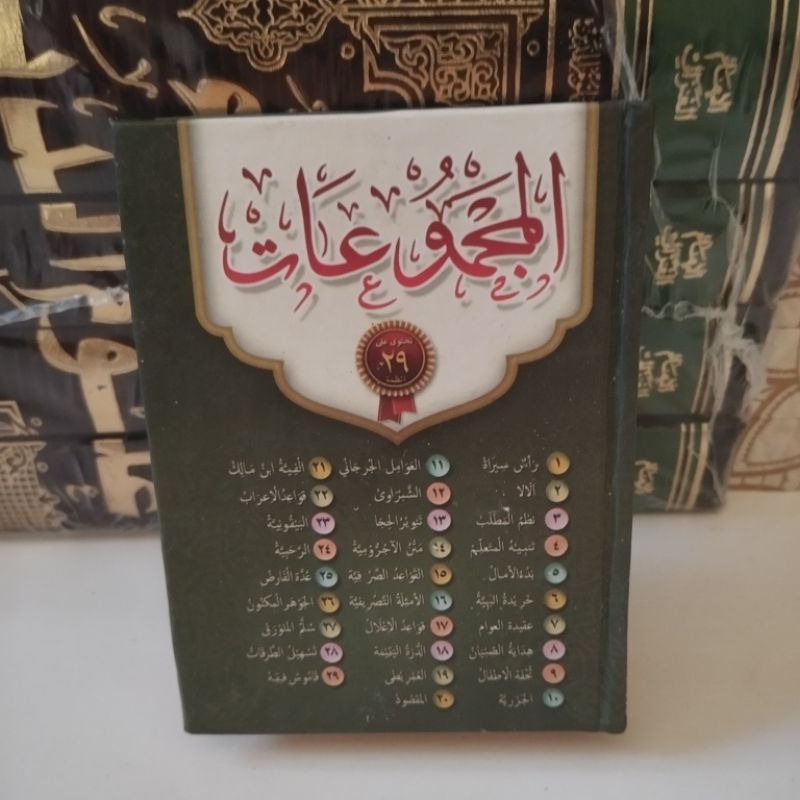 Majmuat 29 nadhom majmuah saku