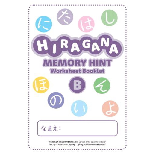 

Master Hiragana dengan Mudah: Buku Worksheet PDF Hint Memory untuk Belajar Cepat