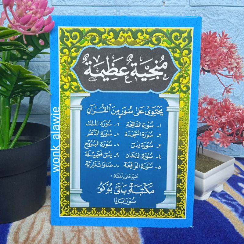 Munjiyat Adhimah Ukuran Buku Tulis || Munjiyat Adhimah Cetakan Balai Buku
