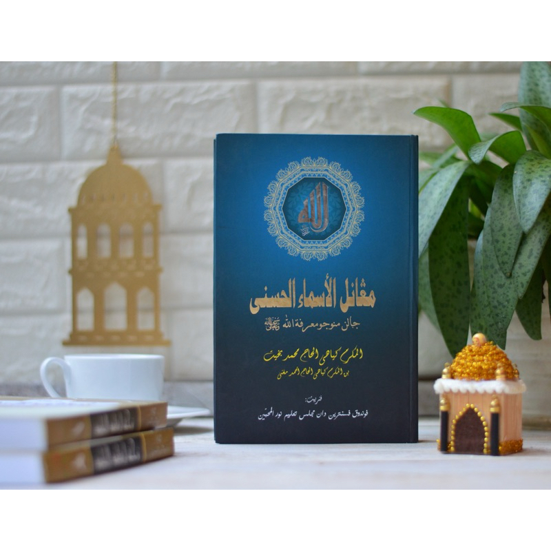 Mengenal Asmaul Husna (KH. Muhammad Bakhiet)