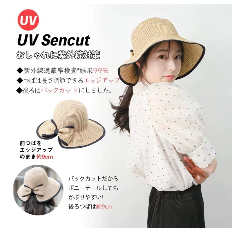 Topi anti UV Sencut Kawatani UPf50+ model belahan pita besar