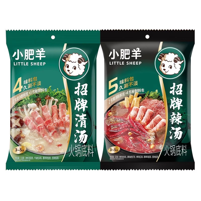 

Little sheep xiao fei yang bumbu Hotpot sukiyaki classic
