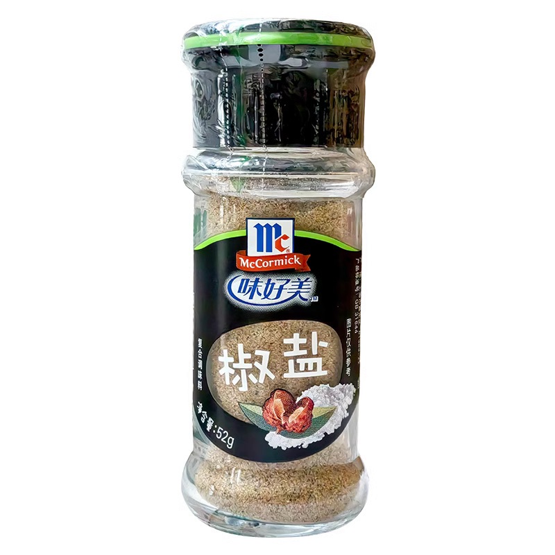 

spicy salt garam pedas 椒盐 / Bumbu garam pedas mei wei jiao yan 美味椒盐