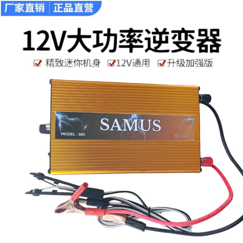 inverter samus 585 penambah daya listrik