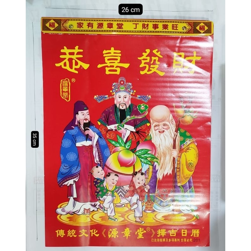 

Kalender Harian Mandarin China Hongkong Ukuran JUMBO (26 x 35 CM) 2025