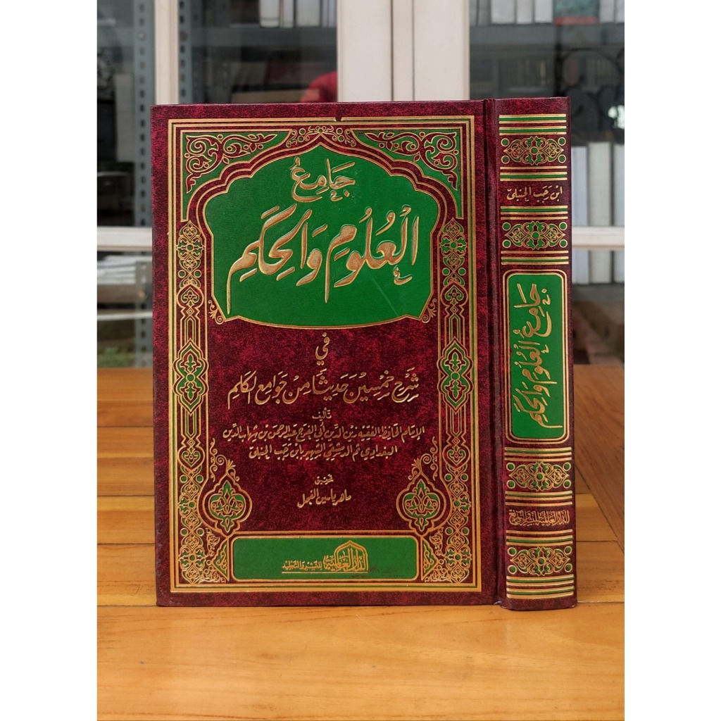 

Kitab Kawakib Durriyyah Syarah Mutamimah Ajrumiyyah