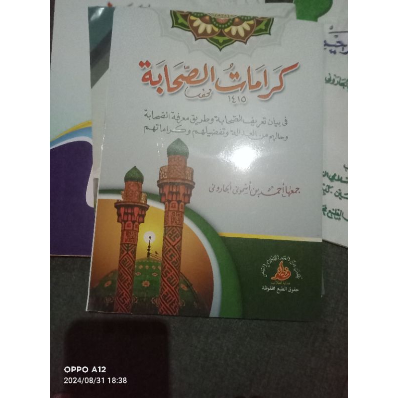 Karamatul sahabi petuk