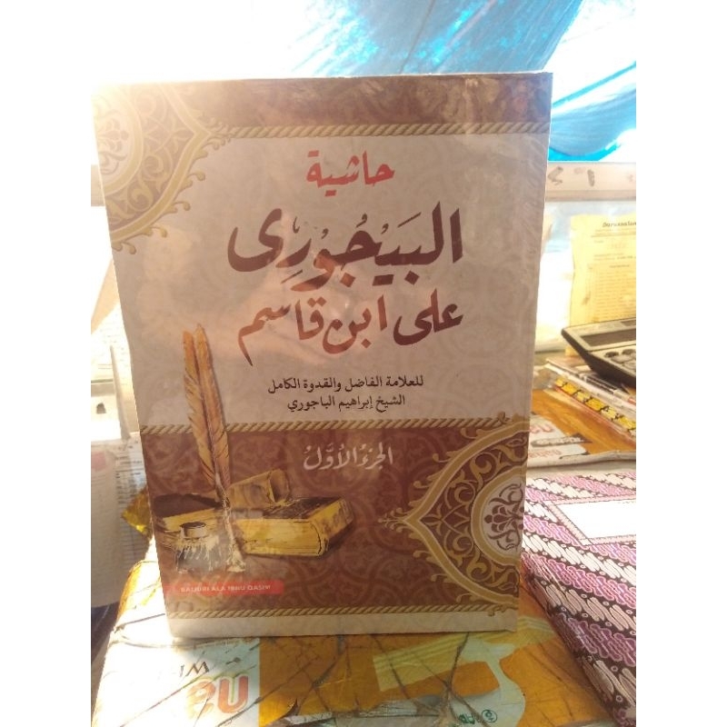 hasyiah baijuri duta ilmu 2jilid