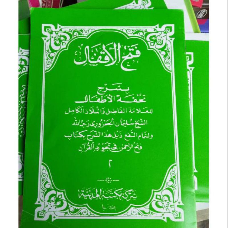

Kitab Fathul akffal