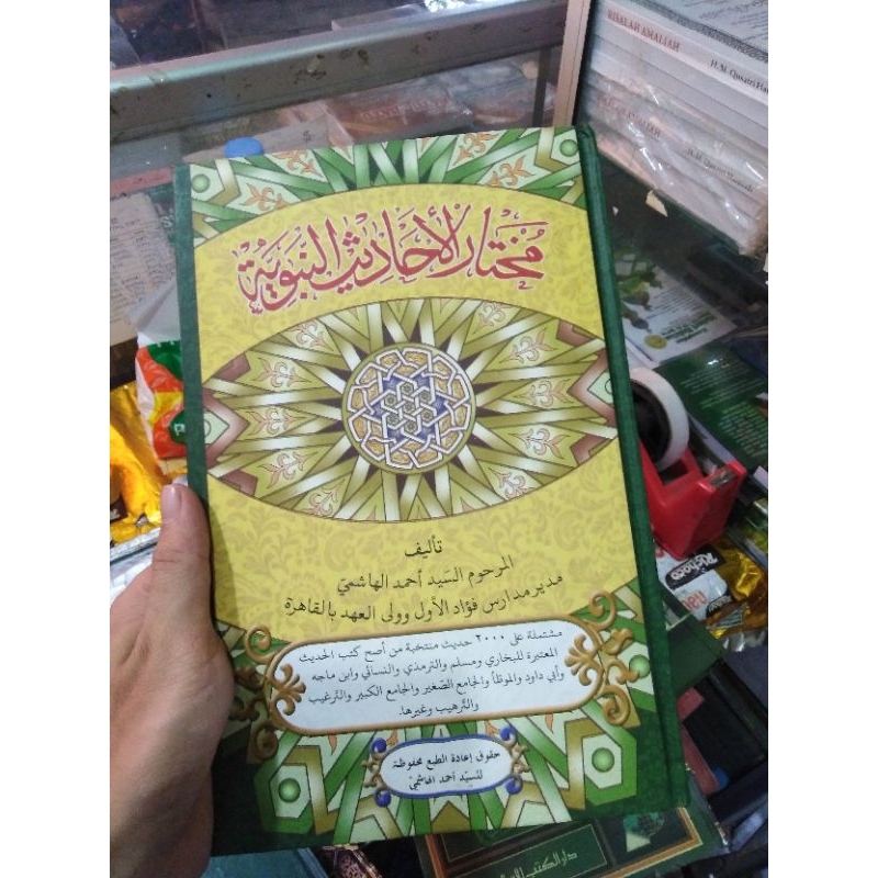 mukhtarul hadist