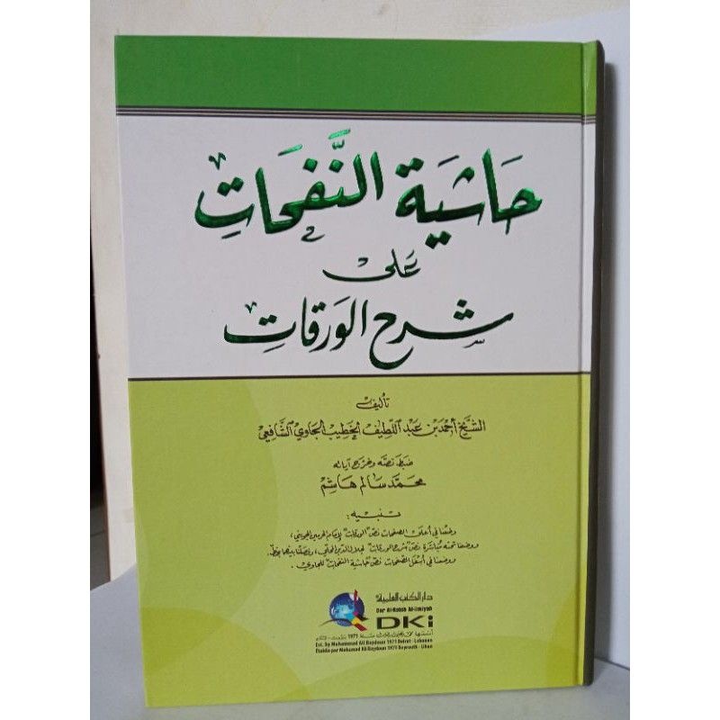 

Kitab Hasyiyah An Nafahat Ala Syarhul Waroqot Darul Kutub Ilmiyyah DKI Beirut Hasiyah Nafahat Syarah Waraqat