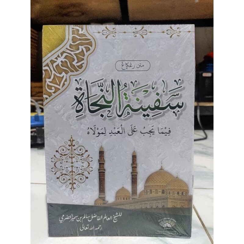 

kitab safinatu Najah renggang