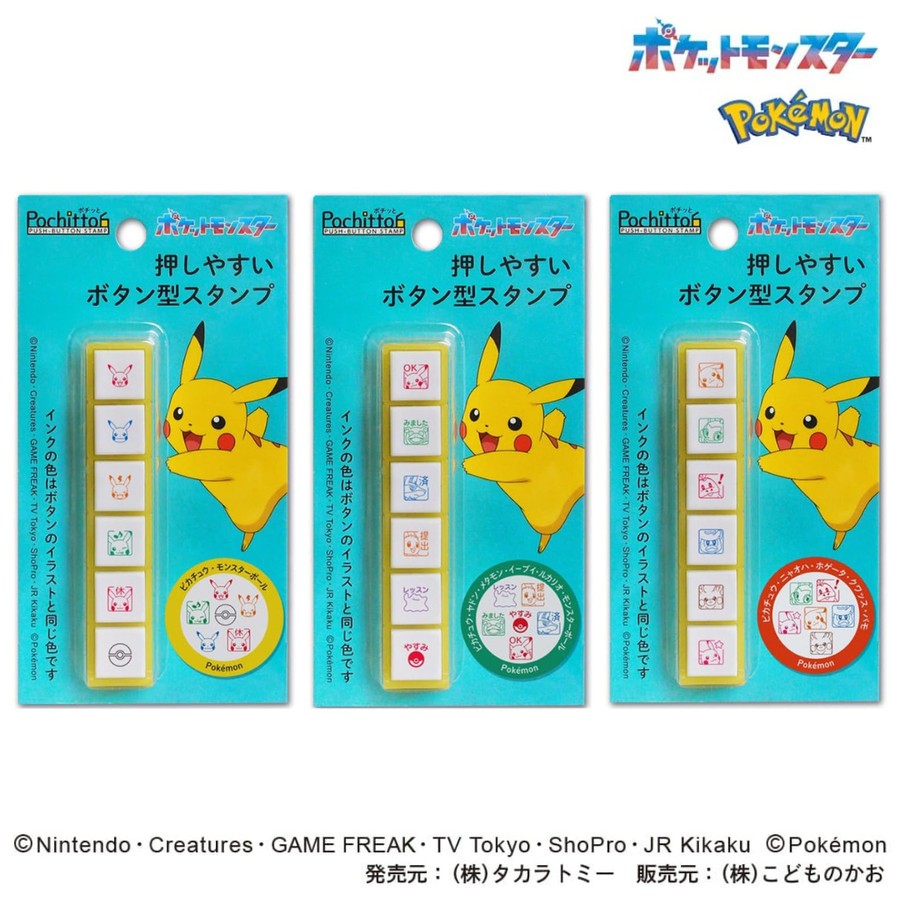 

Kodomo No Kao Pochitto6 Pokemon Pikachu Eevee Generation 9 Stamp Standing 6 in 1 Stempel Limited Edition