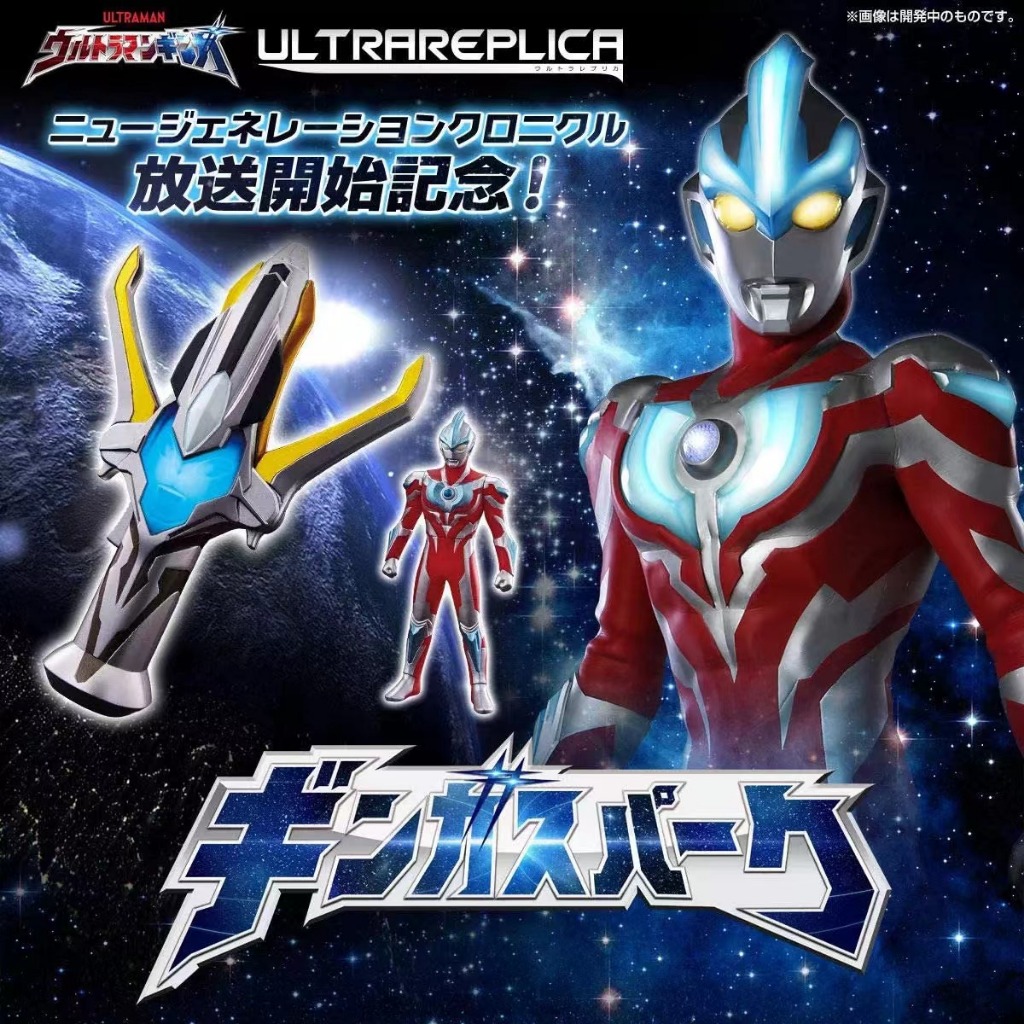 Bandai PB Limited UR Galaxy Ultraman Galaxy Spark Ginga Transformation Doll New Stock