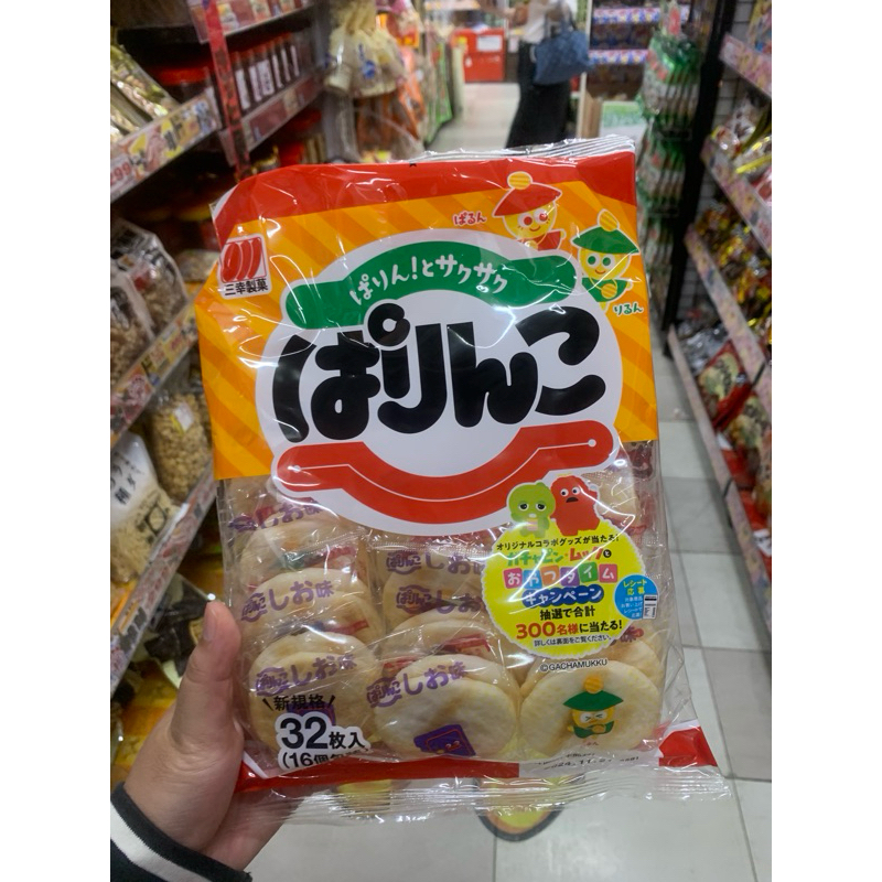 

Senbei Jepang Best Seller isi 30