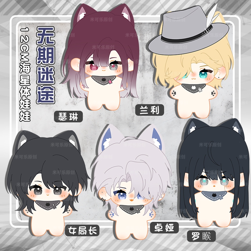 [PRE-ORDER] SMOL Path to Nowhere - Rahu Doll - Shalom Doll - Langley doll - Zoya Doll Director Doll